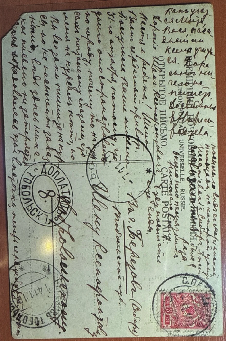 Открытка из Петербурга в Берёзов, 14 ноября 1910 года