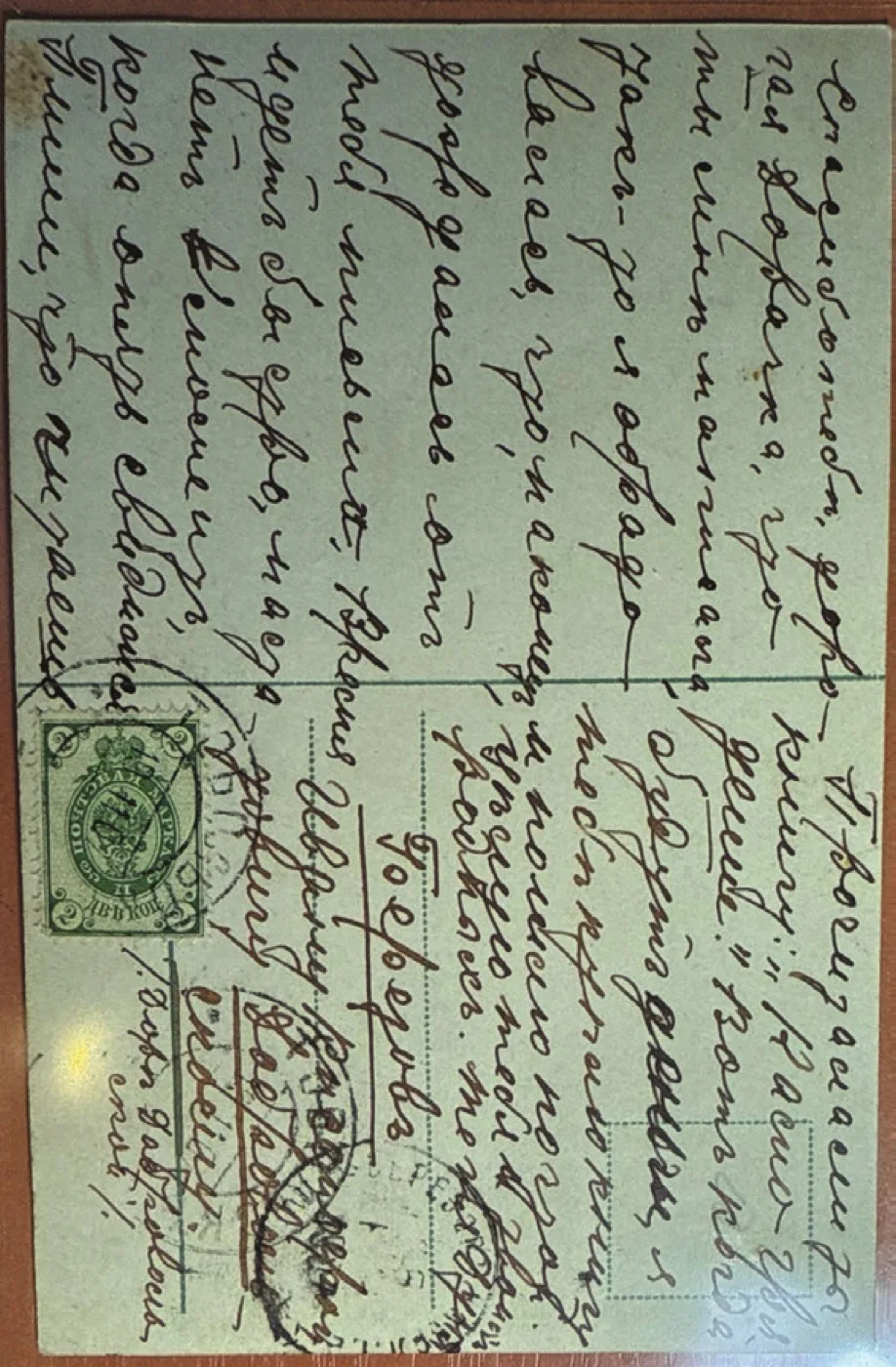 Открытка из Тобольска в Берёзов, 19 ноября 1907 года